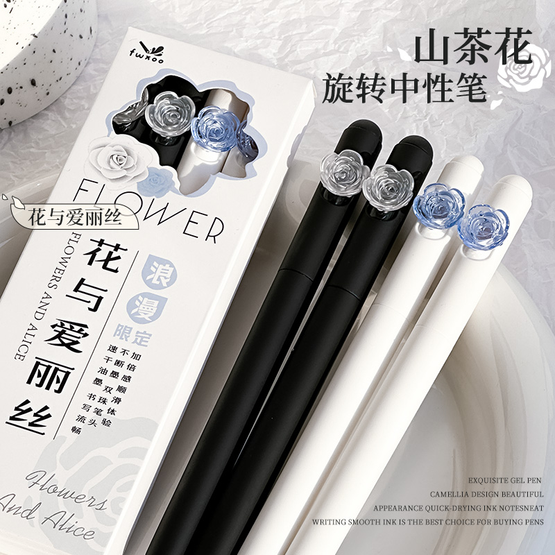 三年二班山茶花高颜值中性笔
