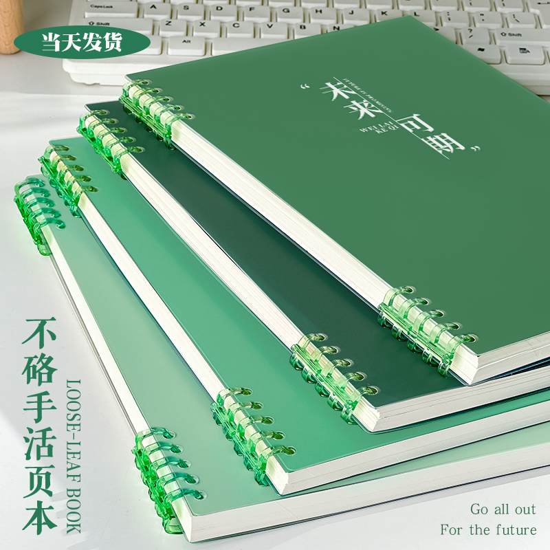 三年二班不硌手活页本