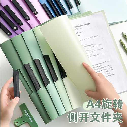三年二班 a4抽杆夹旋转侧开扣式PP文件夹资料夹档案夹拉边夹小学生初中生专用试卷卷子整理神器收纳夹摆荡夹