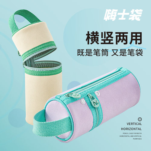 三年二班可立式笔袋手提式