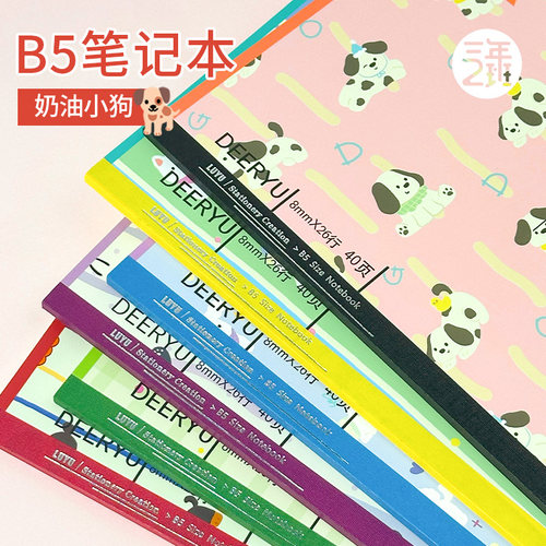 三年二班 奶油小狗高颜值笔记本本子B5横线活页本A4记事本a5初中生高中生专用加厚学生线圈本考研错题本定制