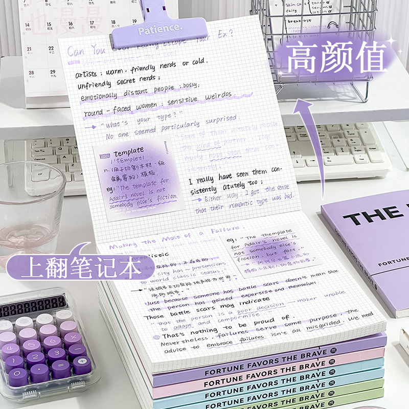 三年二班高颜值上翻笔记本