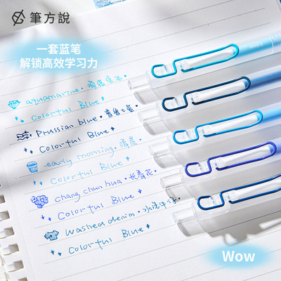 三年二班五彩斑斓的蓝！彩色中性笔高颜值ins风水笔手帐笔绘画做笔记专用大容量按动手账笔色系笔套装文具