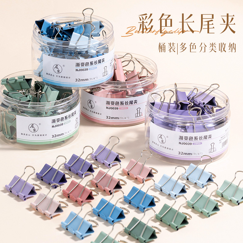 三年二班彩色长尾夹燕尾夹