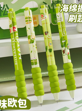 三年二班X笔方说 美味欧包按动中性笔黑色速干顺滑0.5mm学生专用考试笔刷题笔防水碳素签字笔海绵握套圆珠笔