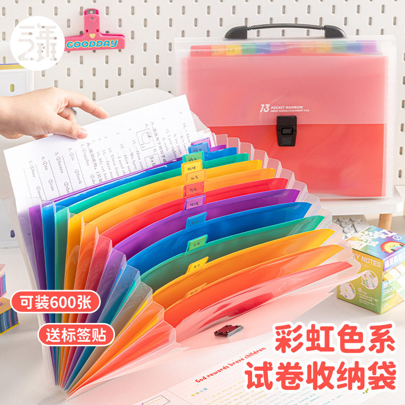 三年二班 高颜值彩色文件夹A4资料夹加厚大容量手提活页试卷收纳袋风琴包小学生专用文件收纳册送索引贴