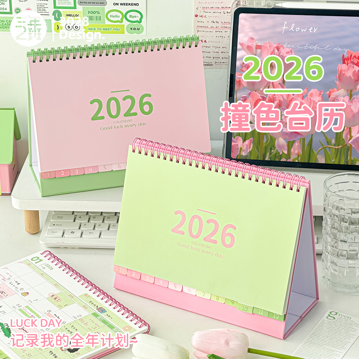 三年二班 高颜值日历2026新款台历学生记事本备忘录高考倒计时计划本年历全年创意办公室桌面摆件2025年月历