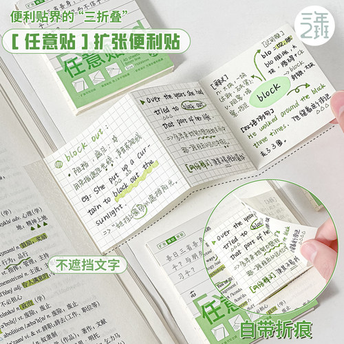 正品原创-三年二班任意贴便利贴