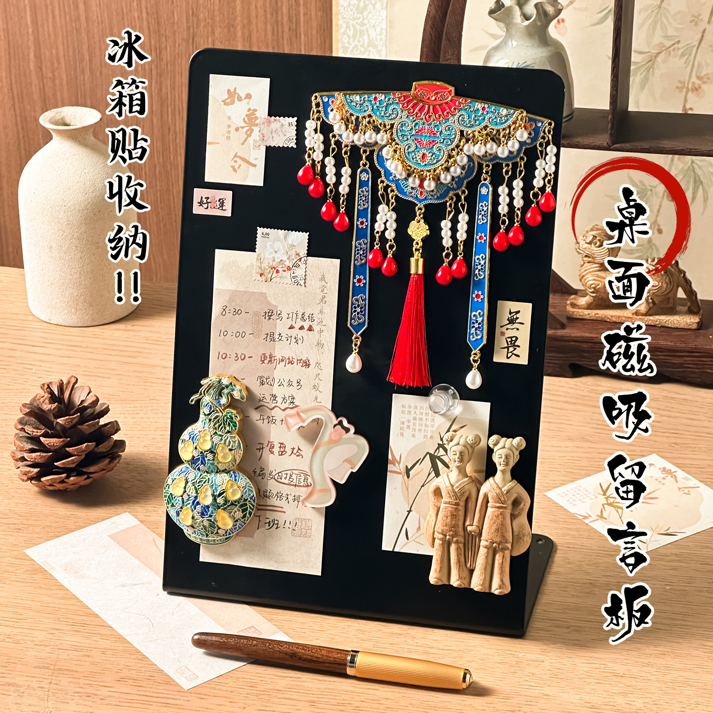 三年二班 冰箱留言板金属磁吸留言板办公室工位好物桌面装饰防水耐脏家用电脑侧边备忘录DIY立牌展示板可擦写