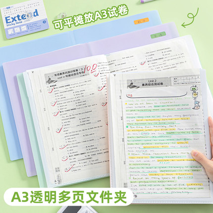 三年二班A3透明多页文件夹试卷夹a4文件夹透明插页文件袋莫兰迪色l型夹多片袋初中生专用大容量试卷收纳袋