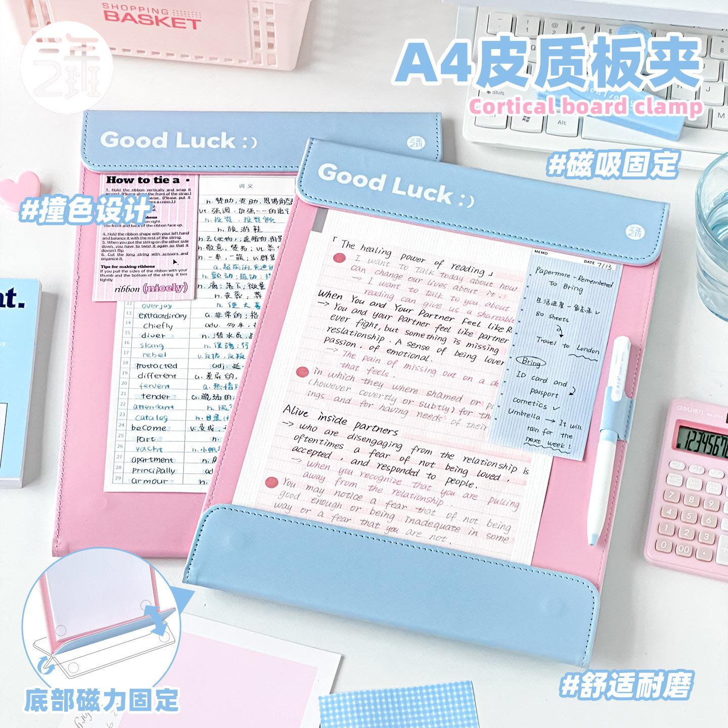 三年二班 A4磁吸板夹文件夹皮质板夹学生用书写垫板夹板试卷夹子多功能写字板办公用会议记录夹书夹便签夹