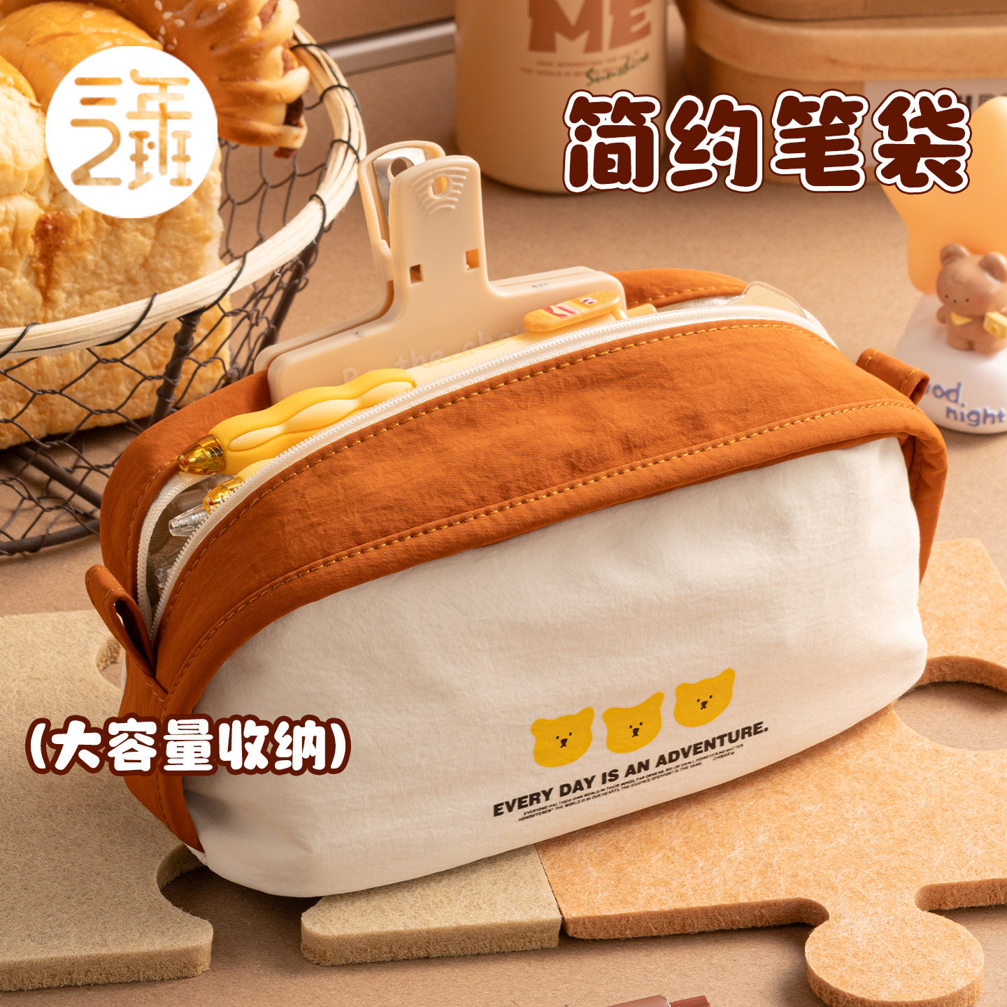 三年二班 大容量笔袋2026新款男孩文具盒初中生女孩高颜值超火ins小众不撞款小学生铅笔盒文具袋学习用品文具