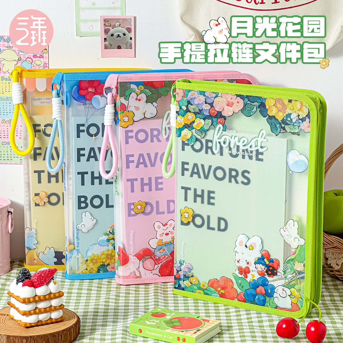 三年二班 月光花园文件袋A4高颜值手提拉链袋拎书袋透明文件包学生专用科目袋书袋子可装课本中小学生补习袋,文具电教/文化用品/商务用品,文件袋/资料袋/试卷收纳袋,淘宝优惠券,粉丝福利购,淘宝优惠卷