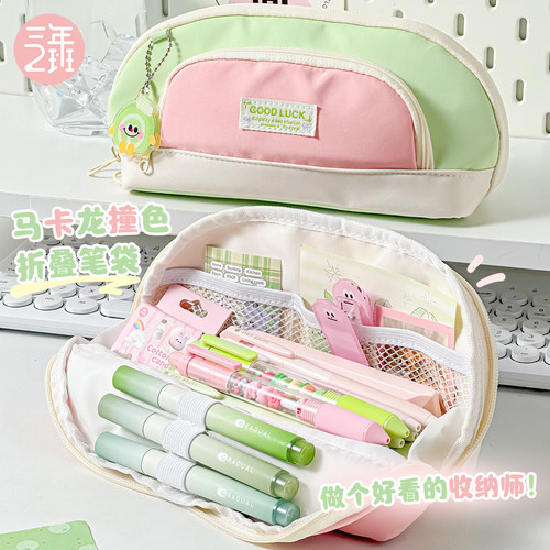三年二班大容量撞色笔袋