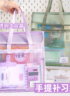 三年二班 网纱补习袋学生用拎书袋加厚手提袋大容量文件袋翻盖式拉链式透明网纱袋考试专用高颜值书包补课袋