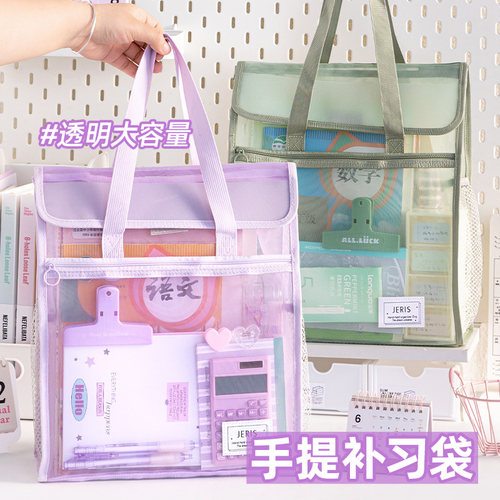 三年二班网纱补习袋学生用