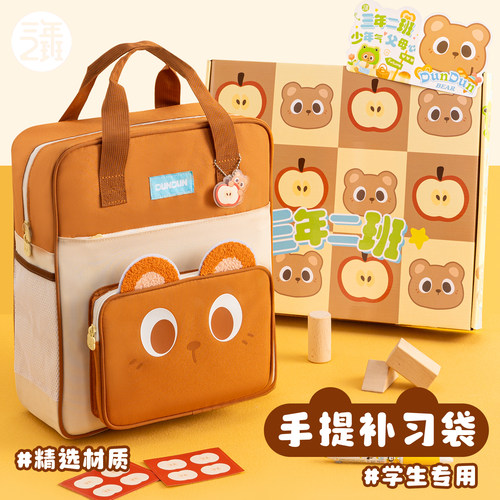 三年二班大容量手提补习袋礼盒