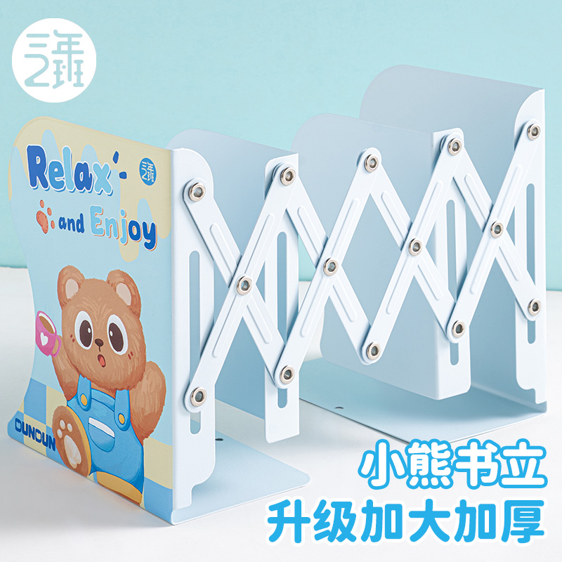 三年二班 可伸缩书立书立架一体初中生桌面书本折叠固定书本收纳架高中生挡板书夹立架学生用桌上立书架放书