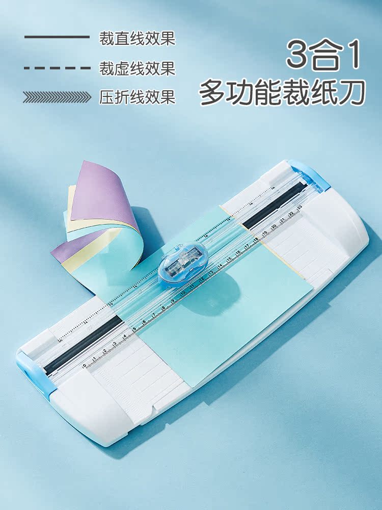 二年级二班切纸机切纸机儿童小型多功能切纸机A4写真纸虚线直圆三