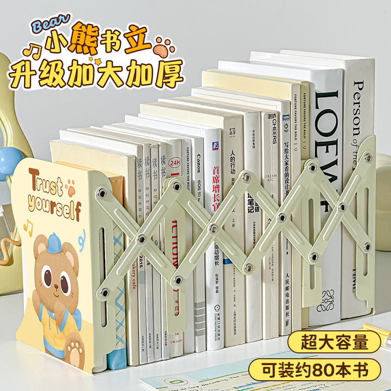三年二班 可伸缩书立带笔筒书架桌面书本折叠固定书本收纳架初中生高中生挡板书夹立架学生用桌上立书架放书