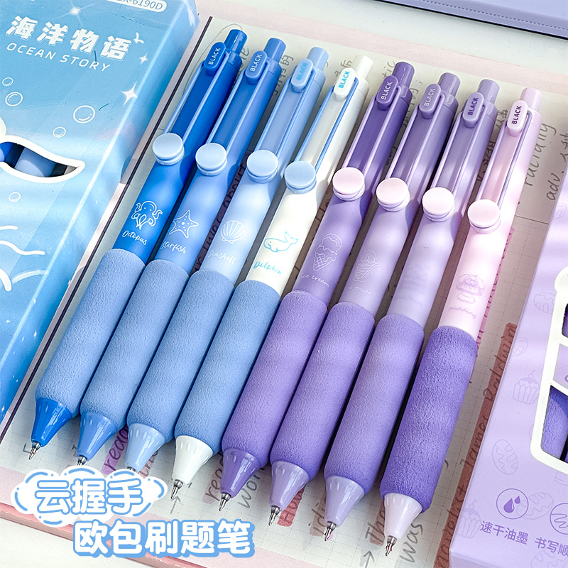 软握护手，按动式中性笔