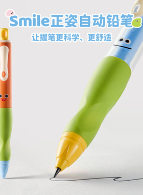 三年二班 嗨士袋×糯米糍正姿自动铅笔2.0mm小学生一年级高颜值幼儿园专用hb按动控笔训练活动粗铅笔