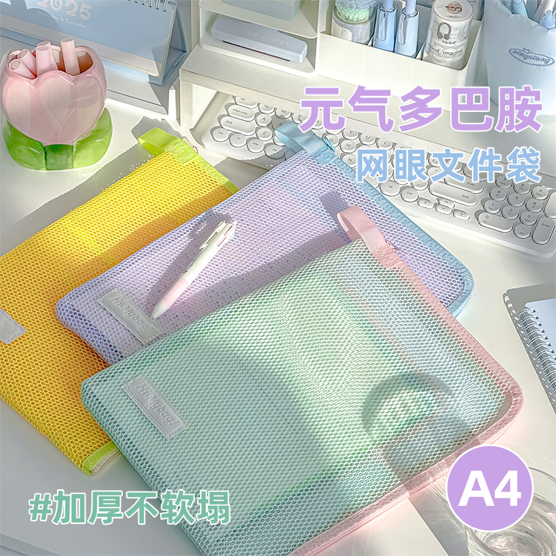 三年二班元气多巴胺L型文件袋