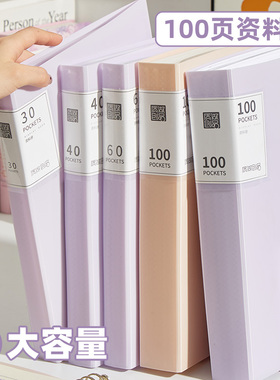 三年二班文件夹a4资料夹透明插页100页资料册开学必备好物大容量多功能试卷收纳袋档案整理办公用品合同夹