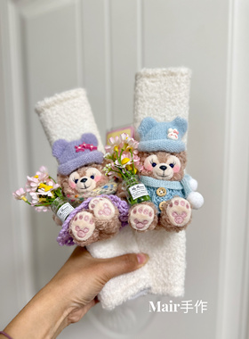 正品迪士尼蔚蓝香芋雪莉玫汽车安全带护肩套防勒脖车内饰新车礼物