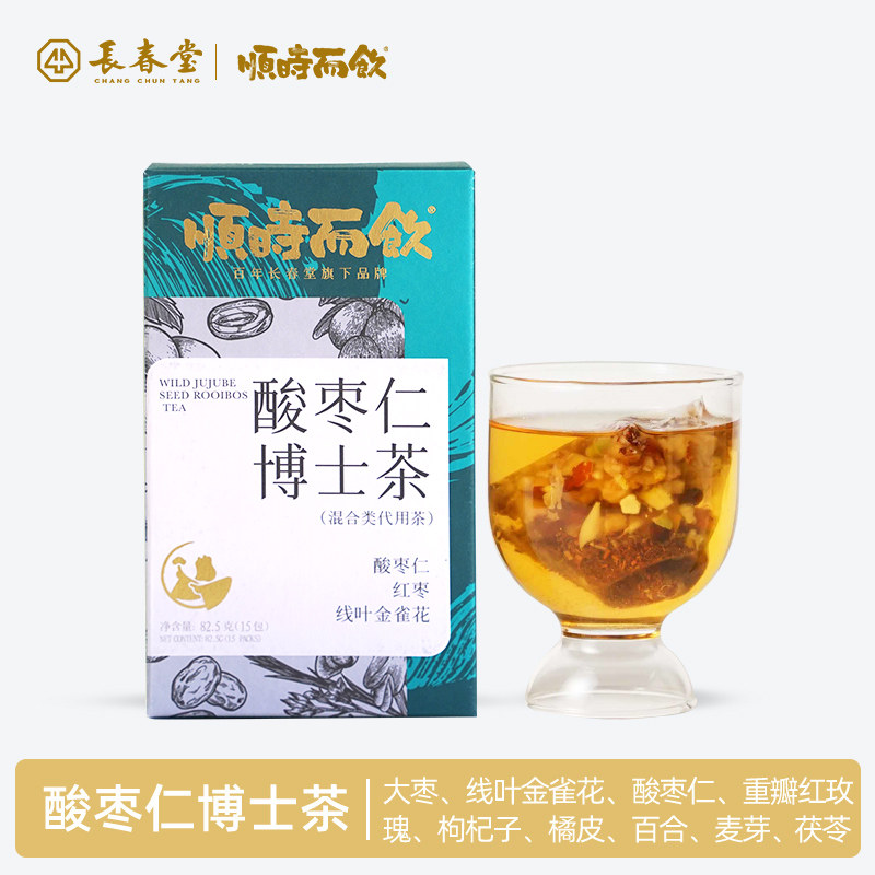 磨功夫顺时而饮红枣百合酸枣仁茶【谷雨】酸枣仁博士茶