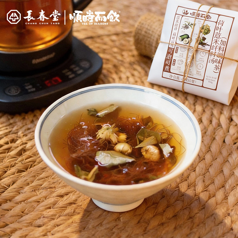 荷叶薏米纤纤汤 | 顺时而饮小养生茶