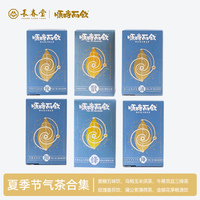 磨功夫夏季節(jié)氣養(yǎng)生茶