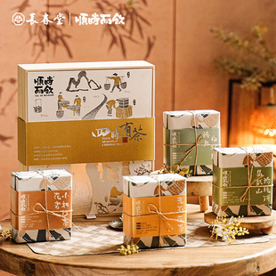 顺时而饮四时有茶茉莉花茶陈年白牡丹小种红茶原叶茶礼盒礼品送礼