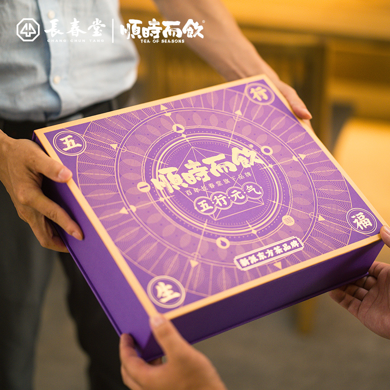 顺时而饮五行元气茶礼盒中秋送礼 伴手礼草本茶养生茶花果茶