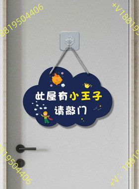 创意简约儿童卧室房间挂牌男孩学