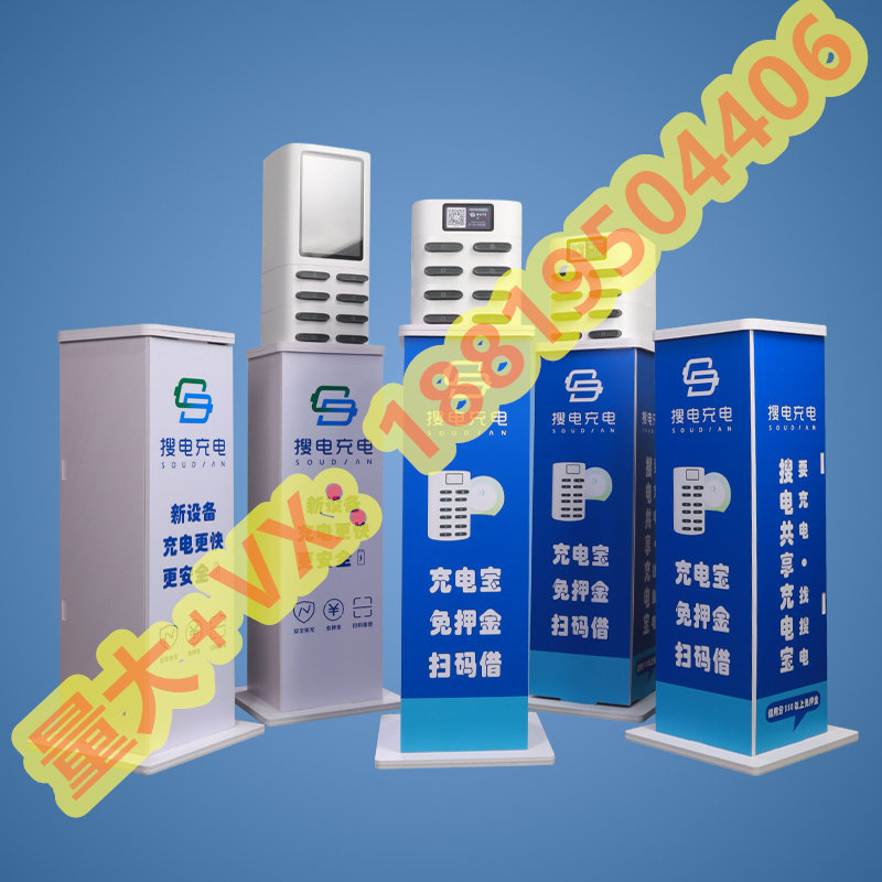 共享充电宝展示柜怪兽PVC