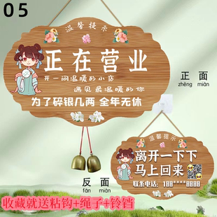 营业中挂牌店主有事外出马上回来提示牌外出送货学习电话联系