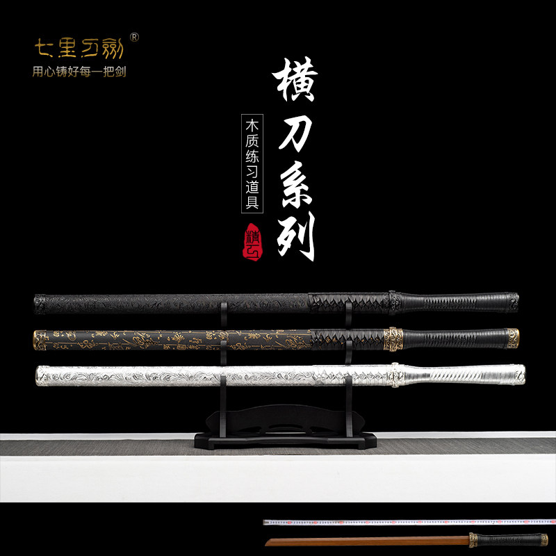 木刀带鞘唐横刀武术训练表演影视道具塑钢橡胶刀仿真刀长款未开刃