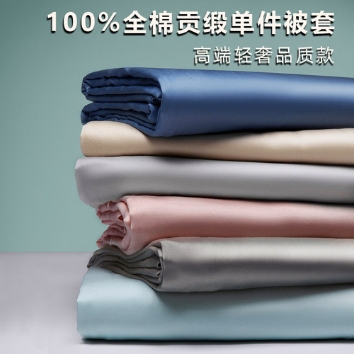 纯色纯棉全棉被套被罩四件三件套