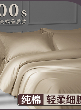 纯棉被套单件被罩100全棉纯色200x230a类180x220x240cm2米2x2米4