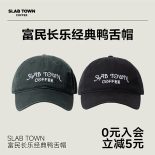 富民长乐经典 logo潮流日系可调节刺绣弯檐鸭舌帽 TOWN SLAB