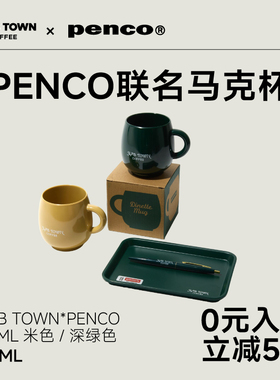 SLAB TOWN*PENCO联名马克杯简约 美耐皿马克杯260ML 米色/深绿色