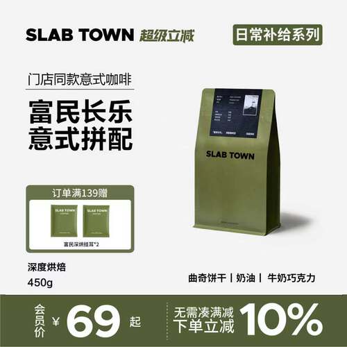 曲奇奶油富民长乐意式咖啡豆450g