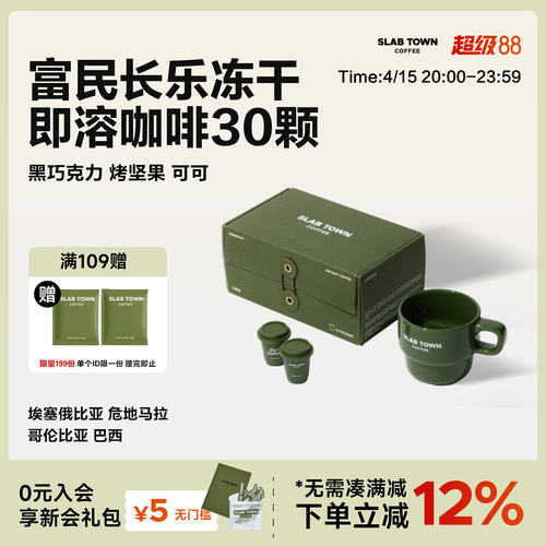 黑巧可可深烘便捷速溶冻干咖啡粉