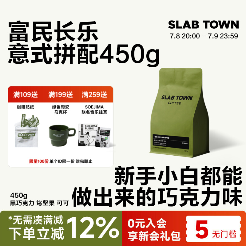 黑巧可可富民长乐意式咖啡豆450g
