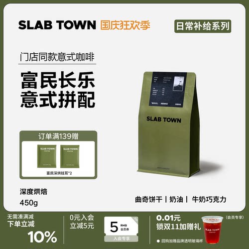 曲奇奶油富民长乐意式咖啡豆450g