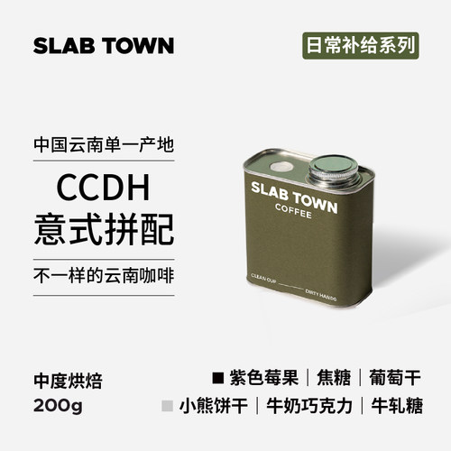 石板城云南蔓飞龙咖啡豆