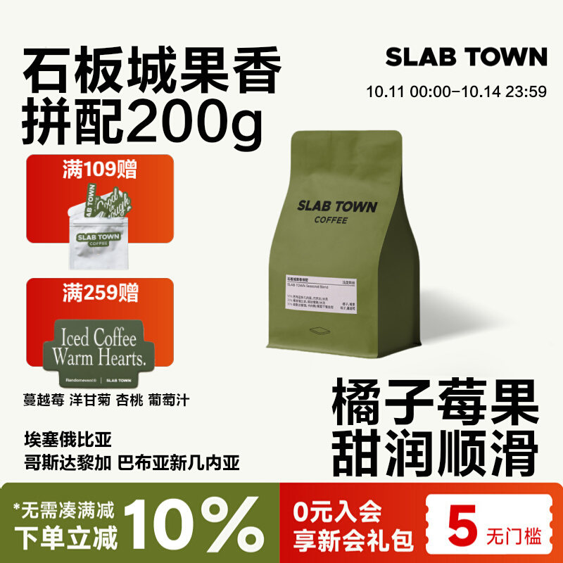 蔓越莓果味意式拼配水洗咖啡豆粉