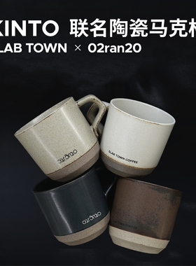 SLAB TOWN×KINTO联名陶瓷马克杯 复古意式咖啡杯男女生家用300ML