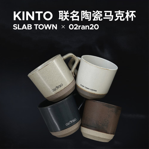 KINTO联名陶瓷复古咖啡马克杯